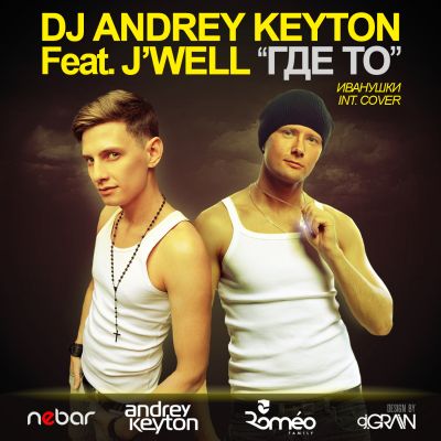 DJ Andrey Keyton Feat. JWELL- - ( Int. Cover).mp3