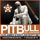 Pitbull, Chris Brown - International Love (Alex Akimov & Ivan Flash Booty Mix) [2012]