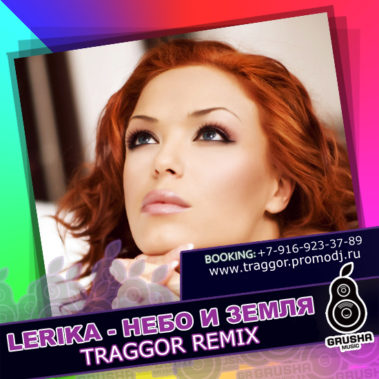 Lerika -    (Traggor Remix) [2012]