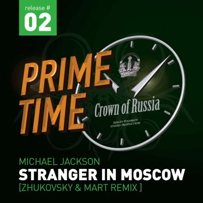 Michael Jackson - Stranger In Moscow (Dj Mart & Dj Zhukovsky Remix) [2012]