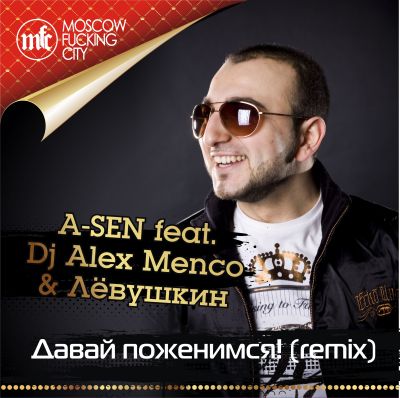 A-SEN feat. Alex Menco & ˸ -  ! (Remix).mp3
