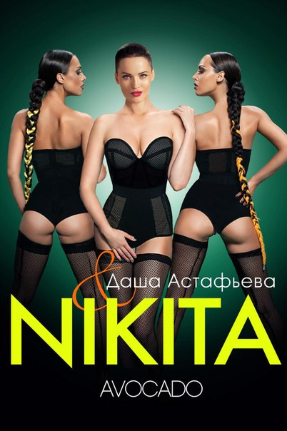  (Nikita)-(DJ JEDY radio remix).mp3