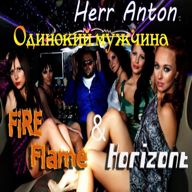Herr Anton -   (Fire Flame & Horizont Funky Mix).mp3