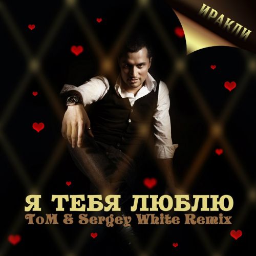  -    (Tom & Sergey White Club Mix) 2012