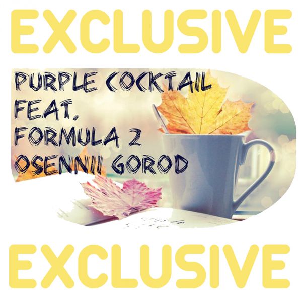 Purple Cocktail feat. Formula 2 - Osennii Gorod (Original; Dub Mix's) [2012]