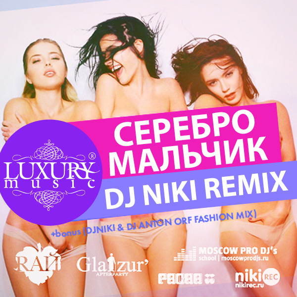 SEREBRO- (DJ NIKI Remix Radio).mp3