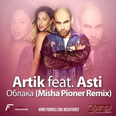 Artik feat. Asti -  (Misha Pioner Remix).mp3