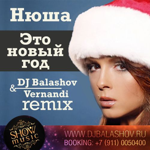  -    (DJ Balashov & Vernandi Remix).mp3
