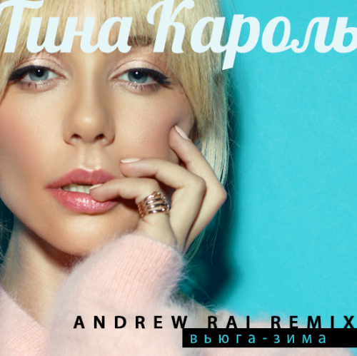   - - (Andrew Rai Remix) [2012]