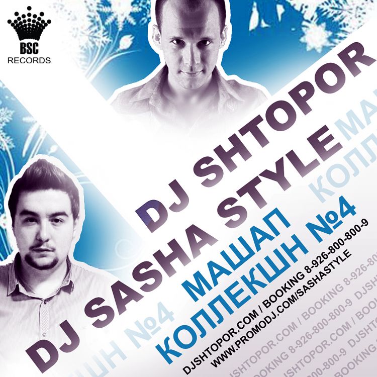 Despina Vandi Vs Dj Neonilin - Opa Opa (DJ SHTOPOR & DJ SASHA STYLE MASHUP).mp3