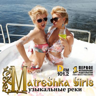 MatreShka Girls -   (Extended Mix).mp3