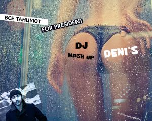 L'One&Deorro -   For President(Dj Deni MASH UP.mp3