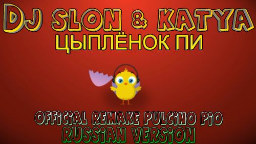 Dj Slon & Katya -   (Radio Video Version) [2013]