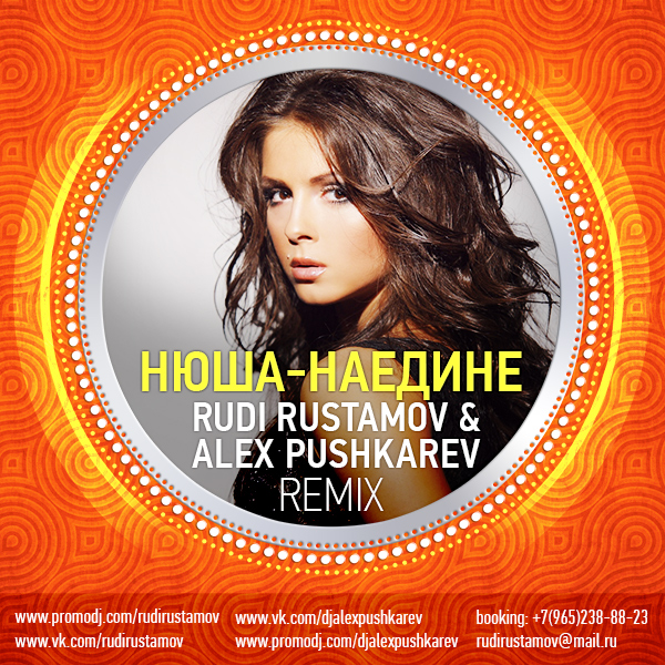  -  (DJ Rudi Rustamov & DJ Alex Pushkarev Remix) [2013]