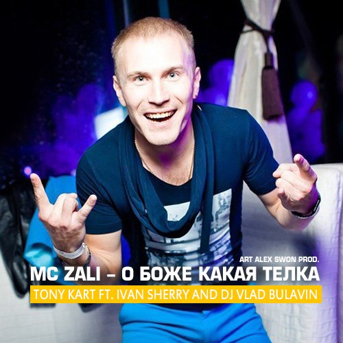 MC Zali -    Ҹ (Tony Kart ft Ivan Sherry and Dj Vlad Bulavin Remix 2013).mp3