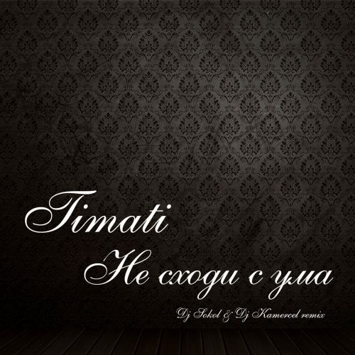 Timati -     (Dj Sokol & Dj Kamercel remix).mp3