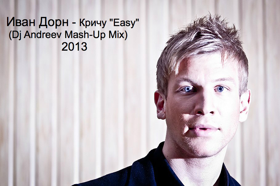  -  Easy (Dj Andreev Mash-Up Mix).mp3
