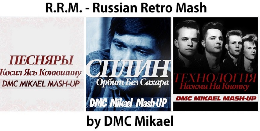  & Kolya Ivin -    (DMC Mikael Mash) .mp3