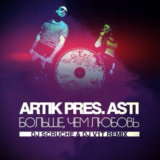 Artik pres. Asti -  ,   (Dj Scruche & Dj V1t Remix).mp3