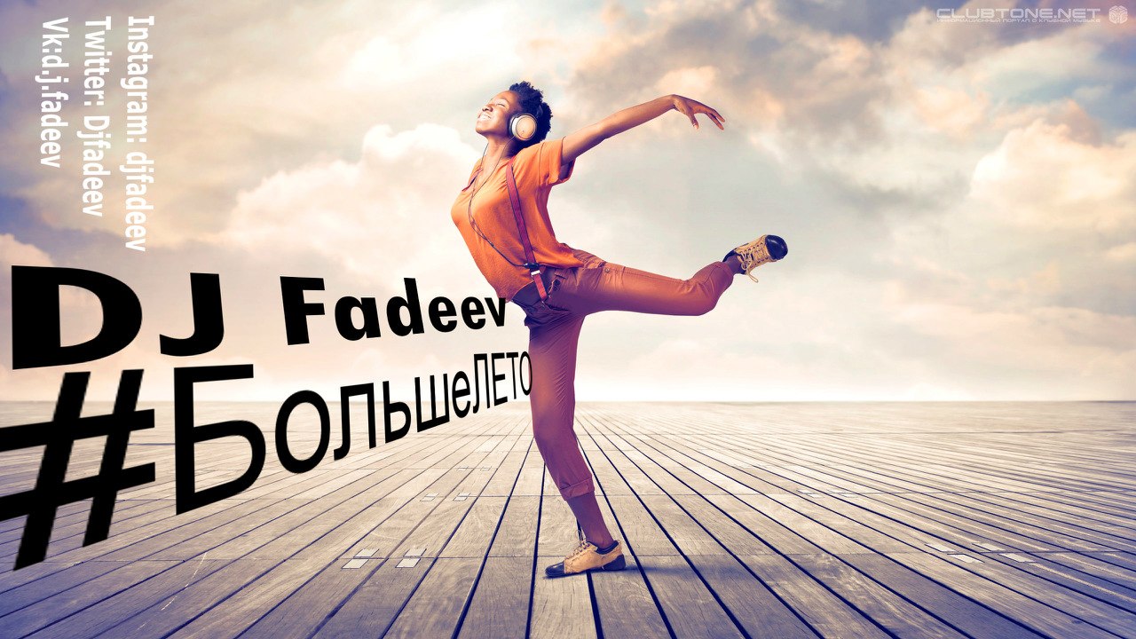 DJ Fadeev - WeekUp (23/08/13)