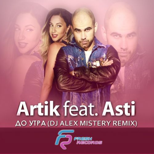 Artik feat. Asti -   (Dj Alex Mistery Remix) [2013]