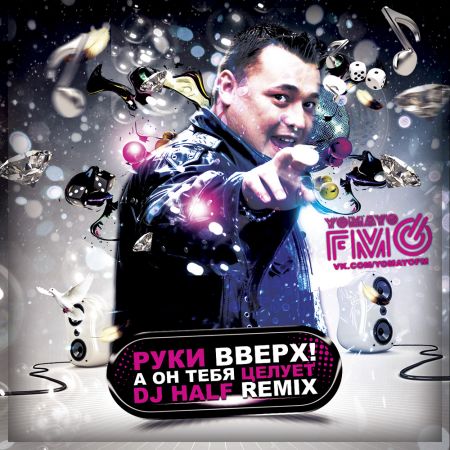   -     (DJ HaLF Remix).mp3