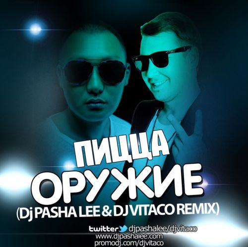  -  (DJ Pasha Lee & DJ Vitaco Remix).mp3