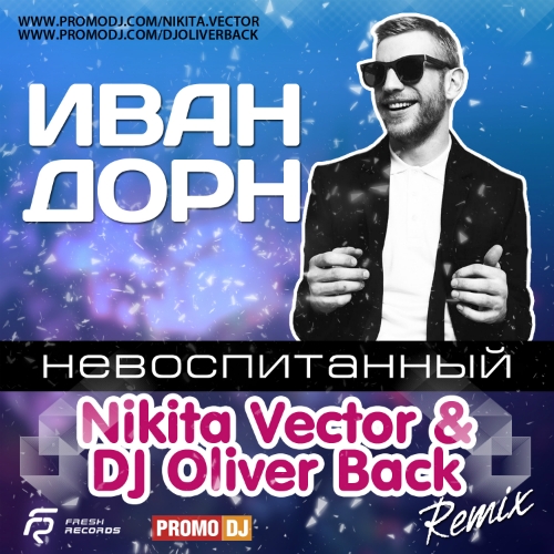   -  (Nikita Vector & DJ Oliver Back Remix.mp3