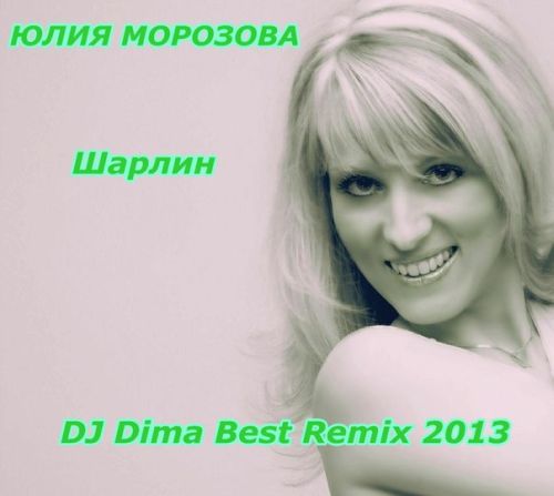   -  (DJ Dima Best Remix).mp3