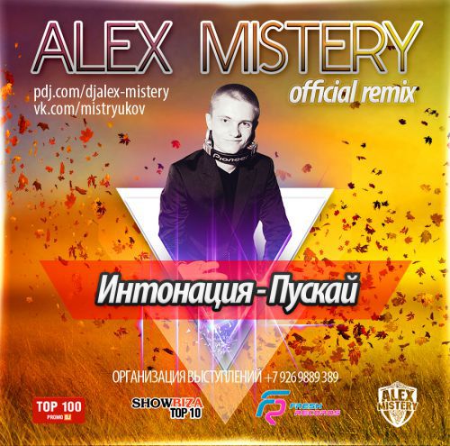  (In2nation)   (Dj Alex Mistery Remix) [2013]