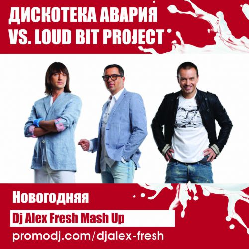   vs Loud Bit Project -  (DJ Alex Fresh Mash Up) [2013]