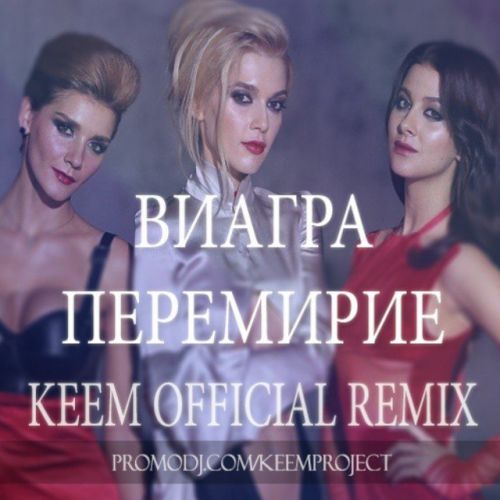   -  (KEEM Official Remix).mp3