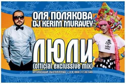    Dj Kerim Muravey -  (Official Exclusive Remix) [2014]