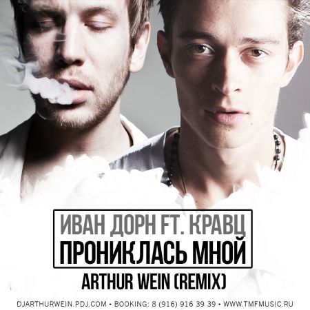   Ft.  -   (Arthur Wein Remix).mp3