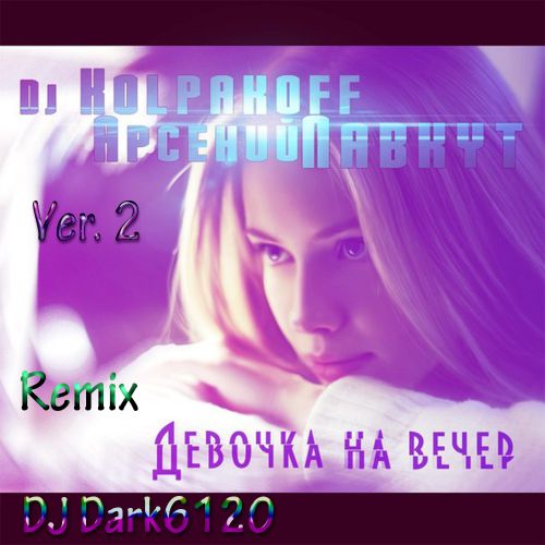   & DJ Kolpakoff -    (Dj Dark6120 Remix. Ver.2).mp3