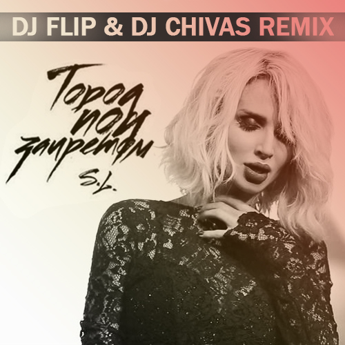   -    (DJ Flip & DJ Chivas Remix) [2014]