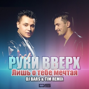   -     (DJ BARS & Tim Remix).mp3