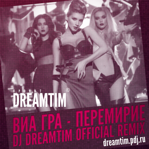  -  (DJ DreamTim Official Remix) [2014]