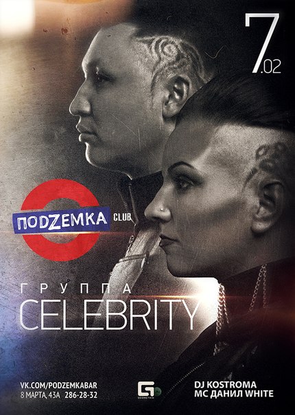 CELEBRITY - (EDIT VERSION) (promodj.com).mp3