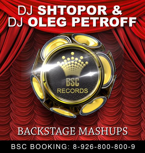 Joan Jett & Queen vs Shik & Rook - I Love Rock You (DJ SHTOPOR & DJ OLEG PETROFF MASHUP).mp3