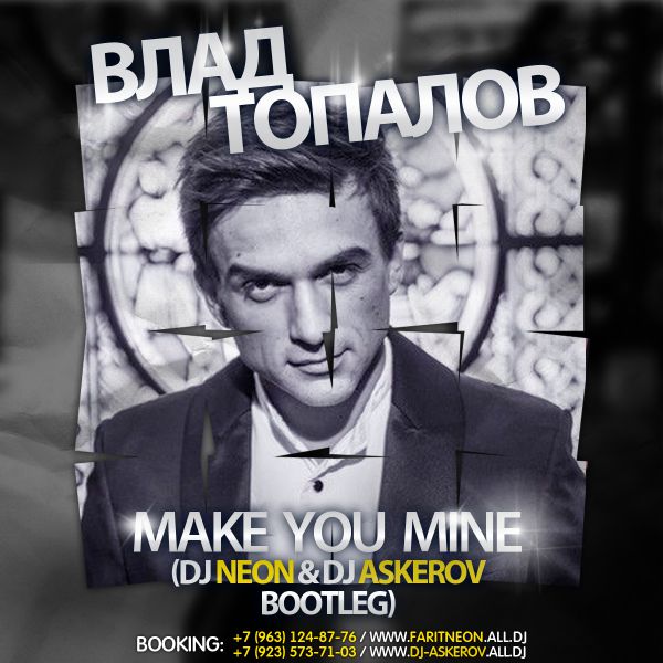    Make You Mine (DJ NEON & DJ ASKEROV Bootleg)