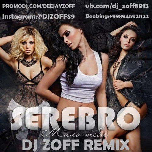  -   (DJ Zoff Remix) [2014]