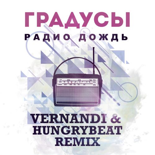  -   (Vernandi & Hungry Beat Remix) [2014]