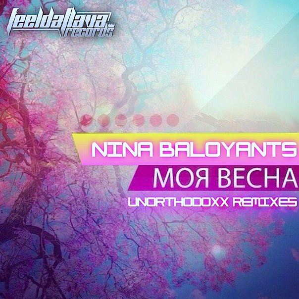 Nina Baloyants    (UnorthodoxX Classic Club Mix)[2014]