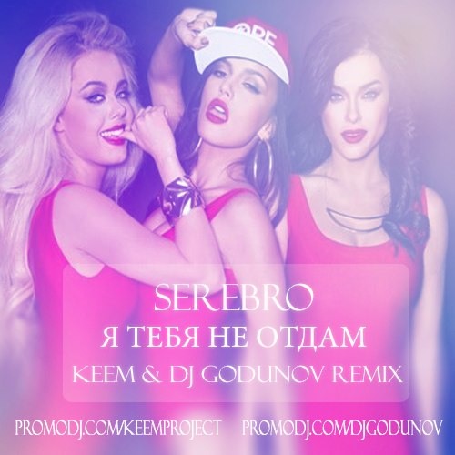 Serebro -     (Keem & Dj Godunov Remix) [2014]