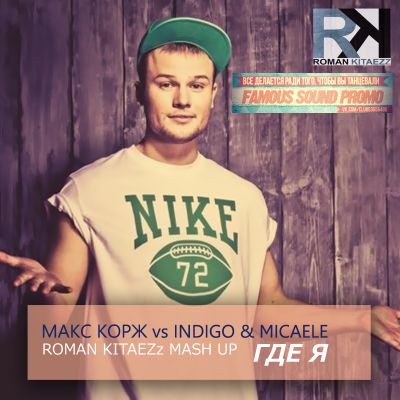   vs Indigo & Micaele -   (Roman Kitaezz mix).mp3