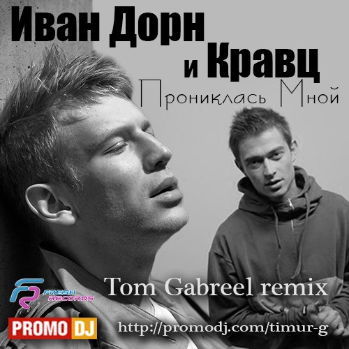     -   (Tom Gabreel Remix) [2014]