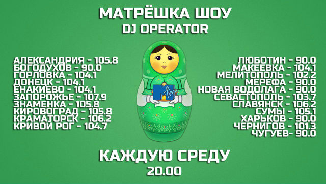 DJ Operator -   #7 (02.04.14) MFM [2014]