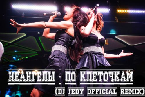  -   (DJ JEDY()official remix 2014).mp3