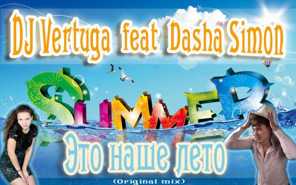 DJ Vertuga feat Dasha Simon -    (Original mix).mp3